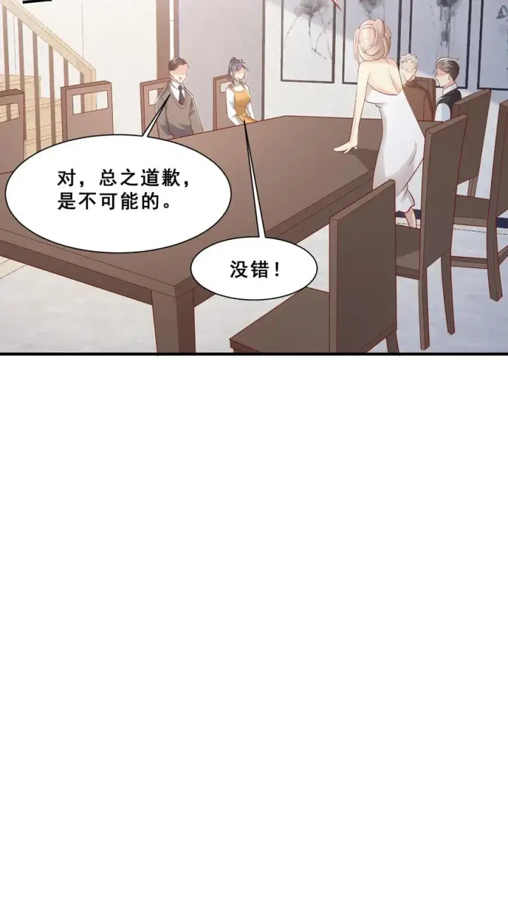 《团宠萌宝：四岁小师傅下山了》第42话 小不点闯祸图8