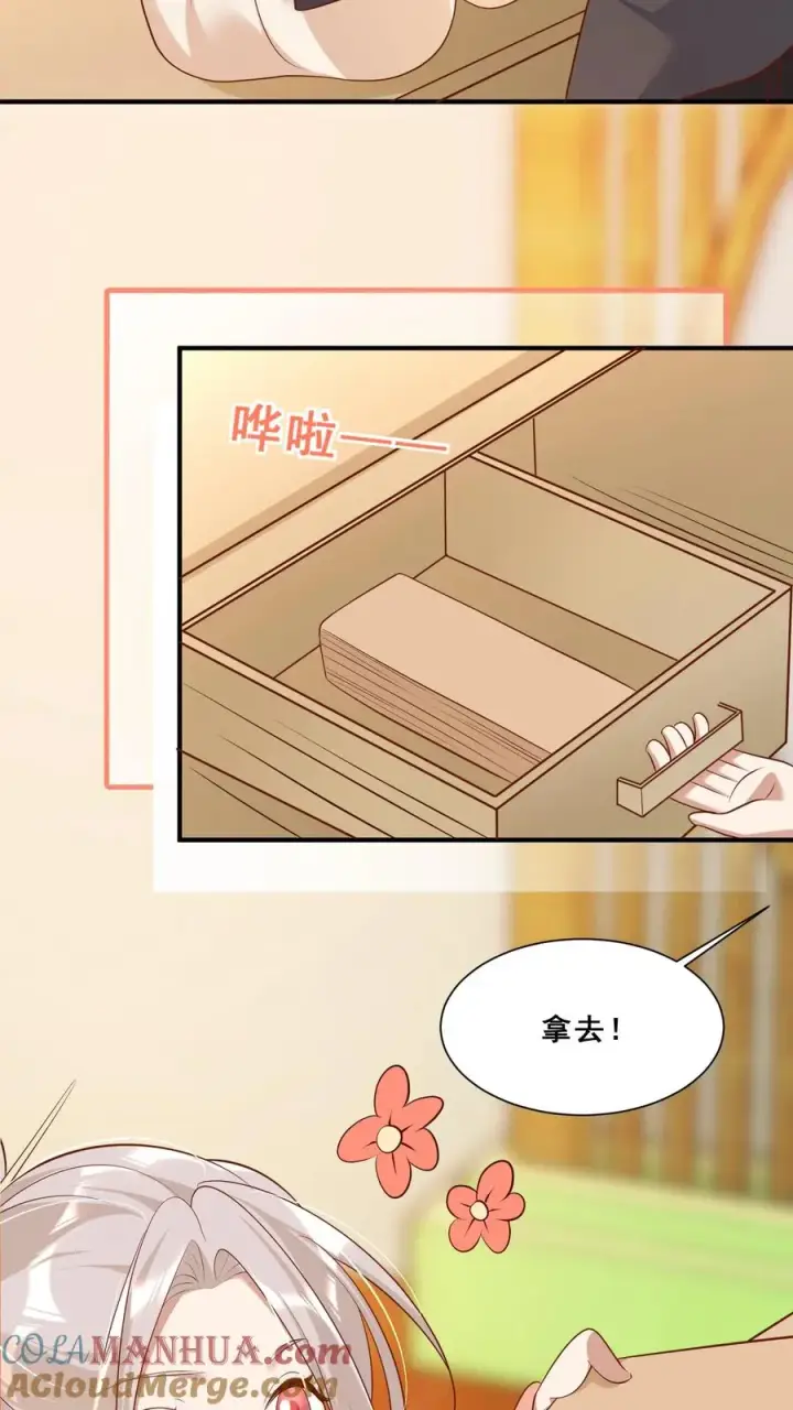 《团宠萌宝：四岁小师傅下山了》第43话 快走！避嫌图11