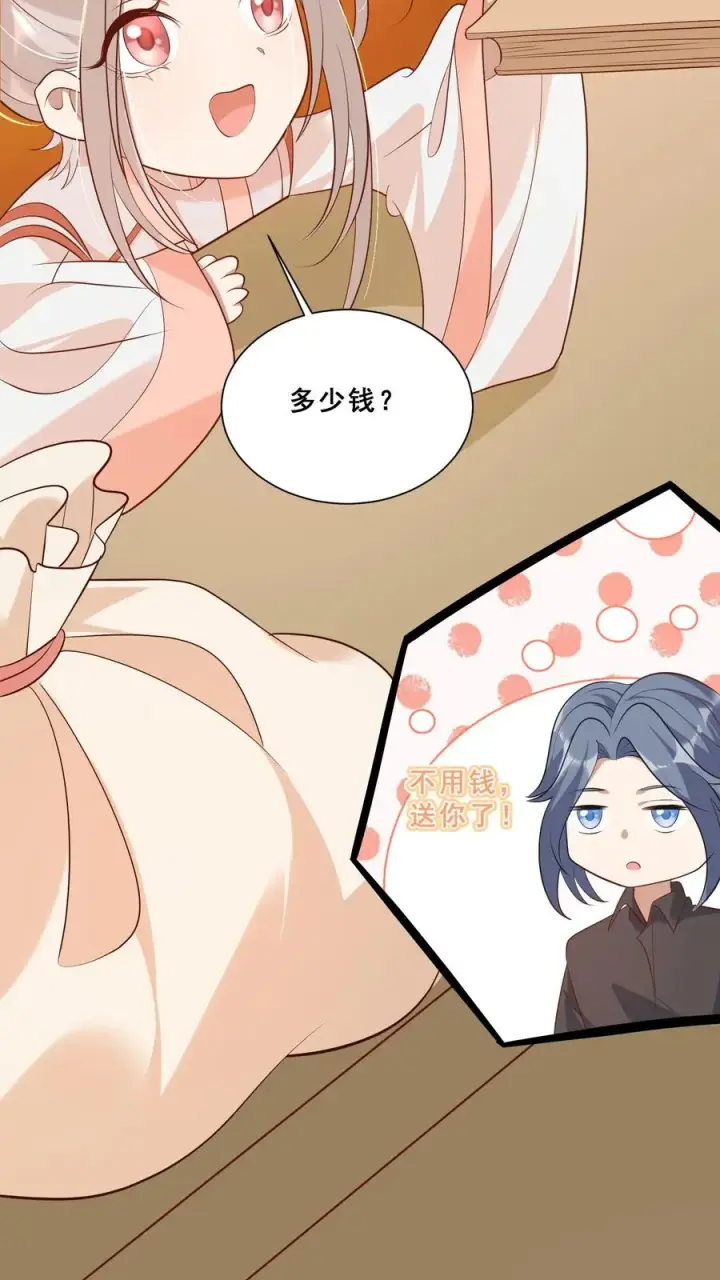 《团宠萌宝：四岁小师傅下山了》第43话 快走！避嫌图12