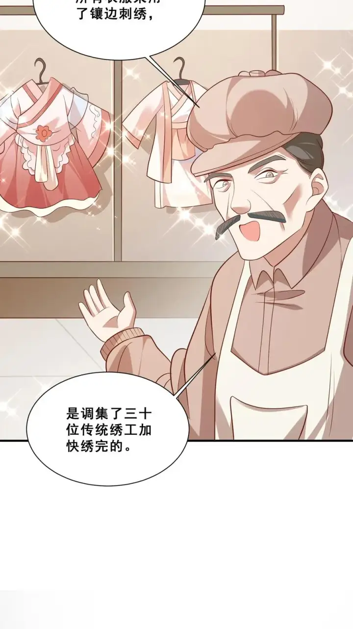 《团宠萌宝：四岁小师傅下山了》第43话 快走！避嫌图16