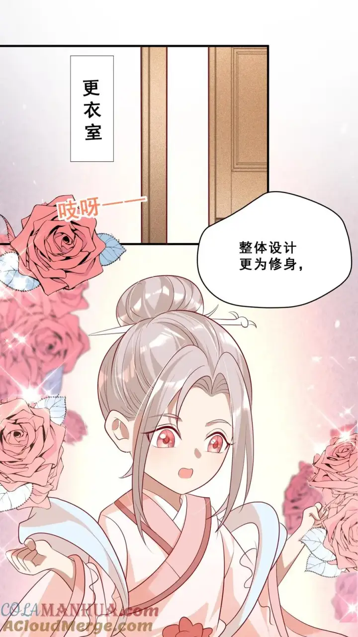 《团宠萌宝：四岁小师傅下山了》第43话 快走！避嫌图17