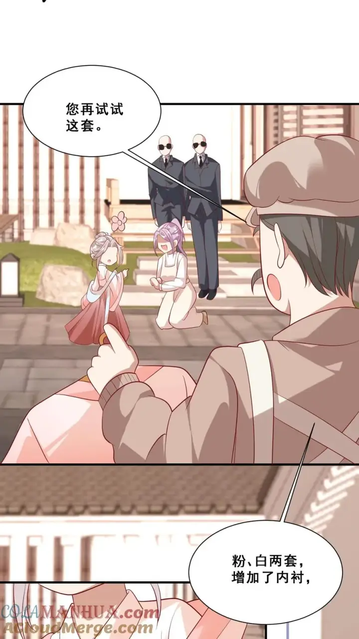 《团宠萌宝：四岁小师傅下山了》第43话 快走！避嫌图19