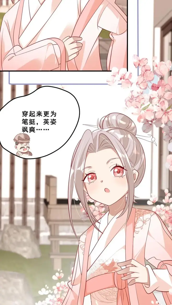 《团宠萌宝：四岁小师傅下山了》第43话 快走！避嫌图20