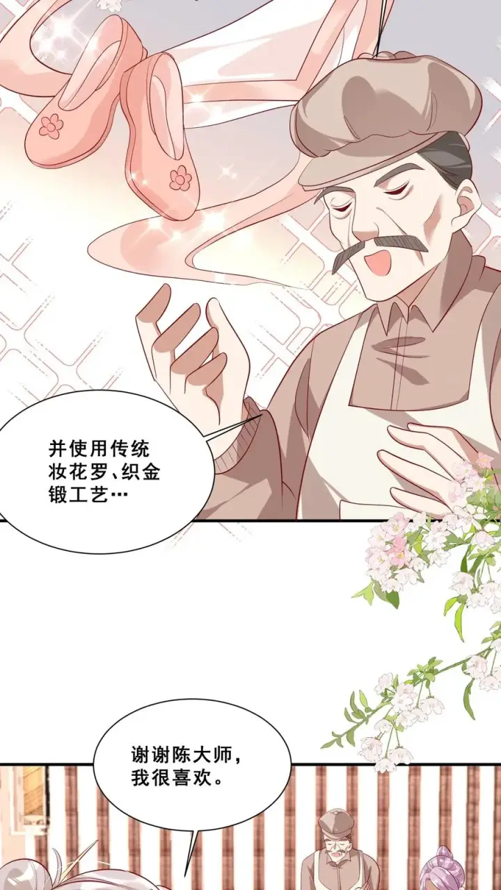 《团宠萌宝：四岁小师傅下山了》第43话 快走！避嫌图22