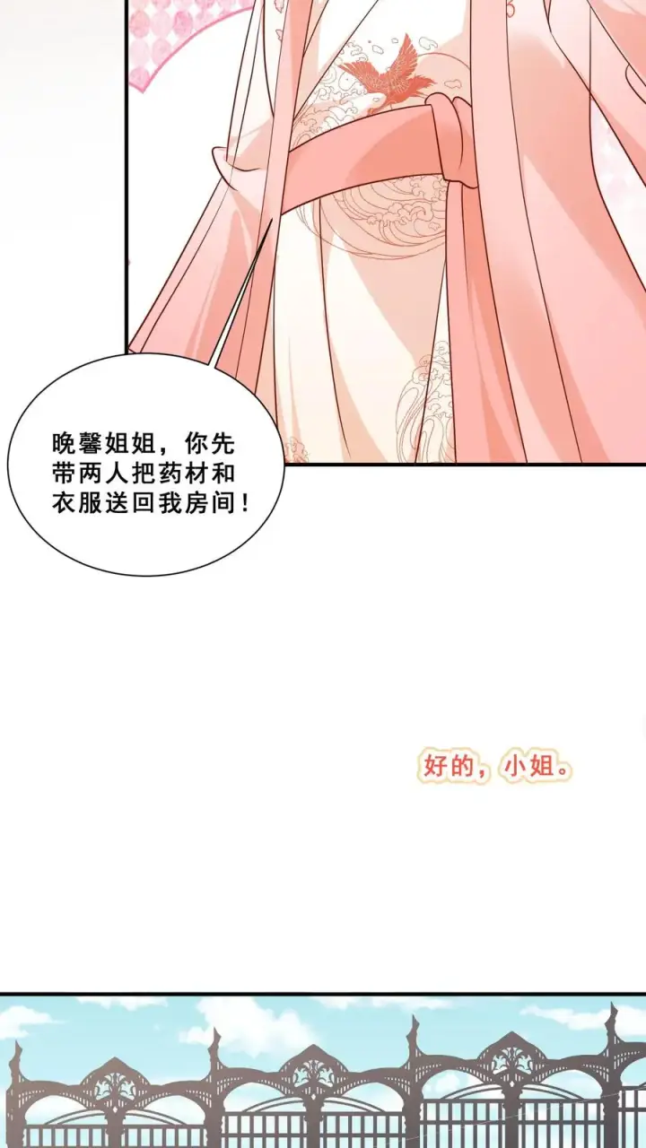 《团宠萌宝：四岁小师傅下山了》第43话 快走！避嫌图28