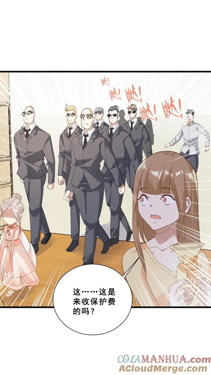 《团宠萌宝：四岁小师傅下山了》第43话 快走！避嫌图3