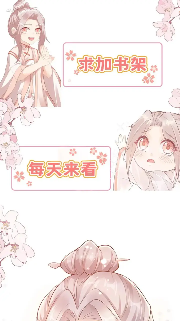《团宠萌宝：四岁小师傅下山了》第43话 快走！避嫌图30