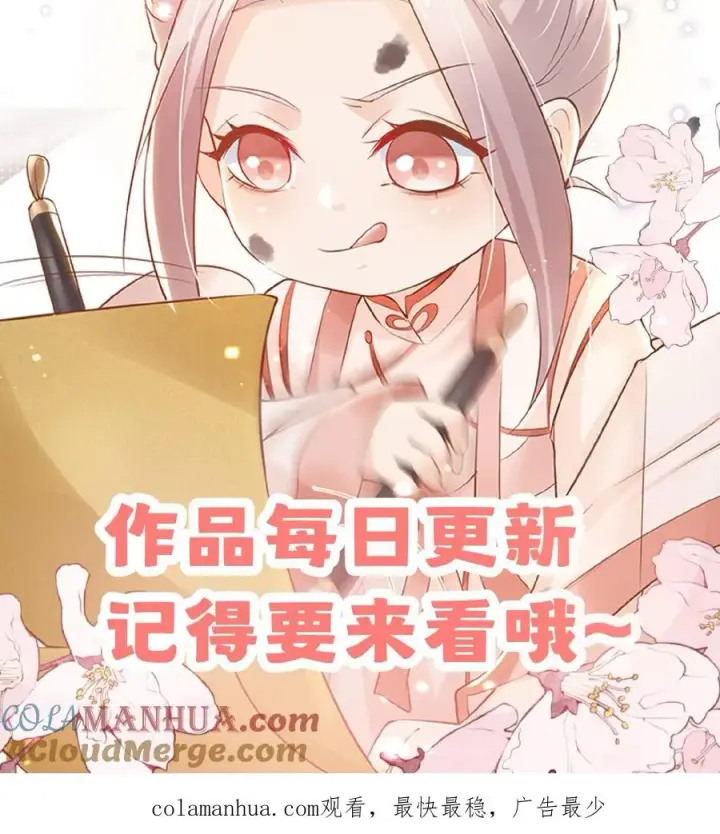 《团宠萌宝：四岁小师傅下山了》第43话 快走！避嫌图31