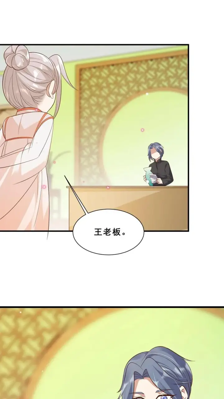 《团宠萌宝：四岁小师傅下山了》第43话 快走！避嫌图4