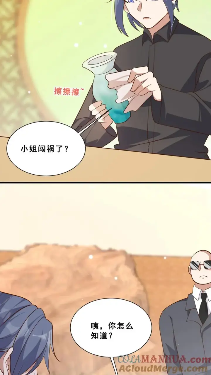 《团宠萌宝：四岁小师傅下山了》第43话 快走！避嫌图5