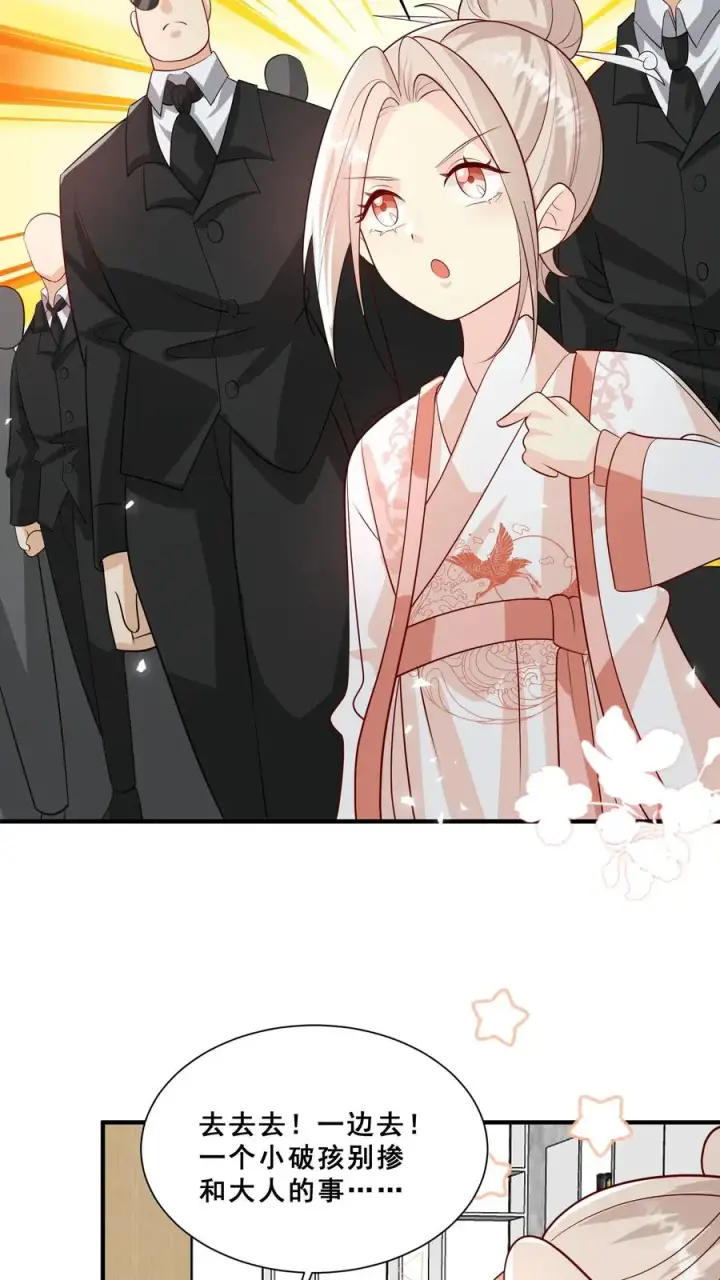 《团宠萌宝：四岁小师傅下山了》第44话 真是我打的图10