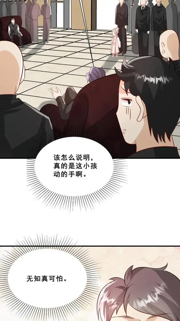 《团宠萌宝：四岁小师傅下山了》第44话 真是我打的图12