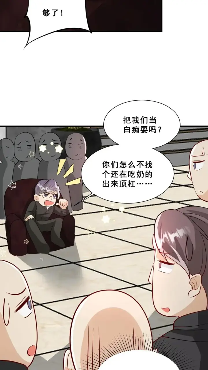 《团宠萌宝：四岁小师傅下山了》第44话 真是我打的图14