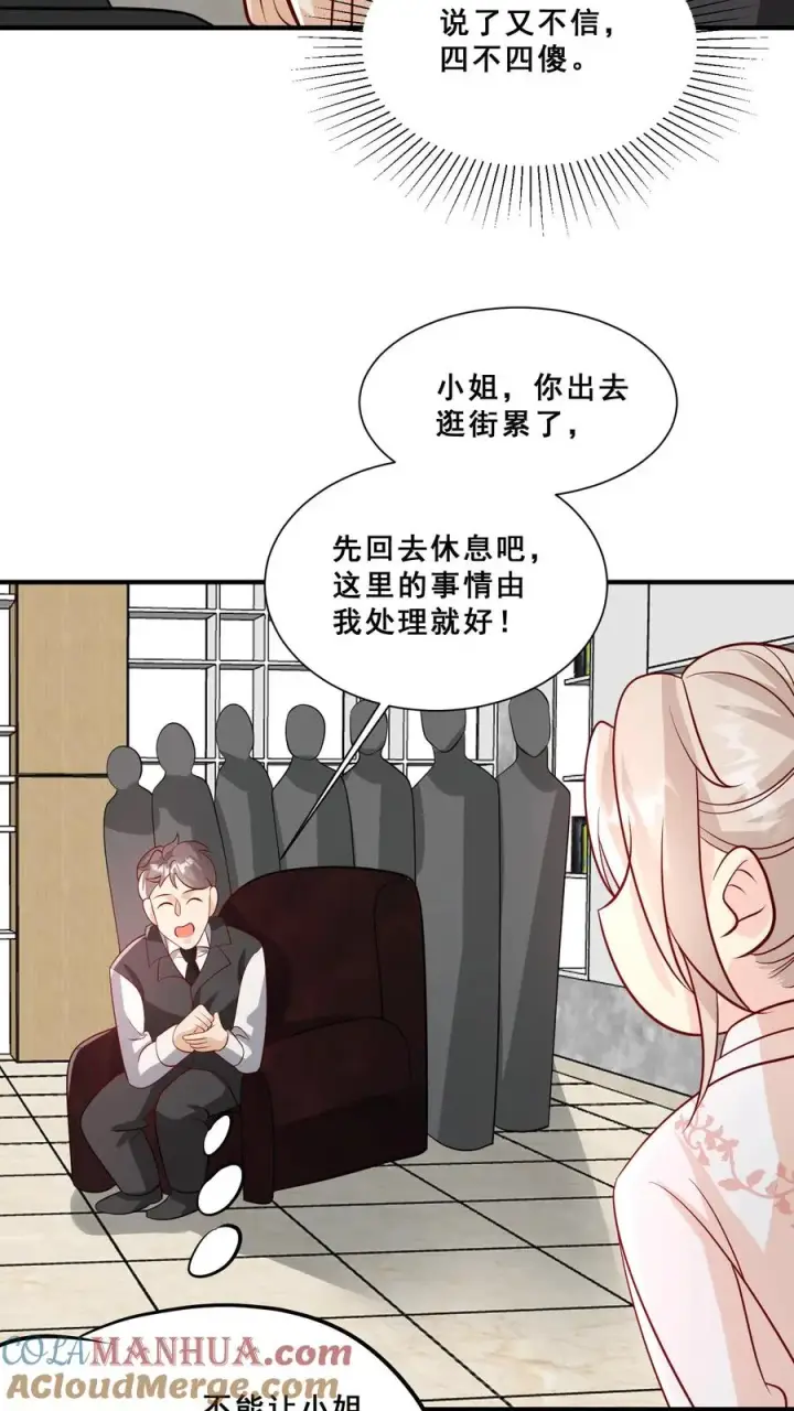 《团宠萌宝：四岁小师傅下山了》第44话 真是我打的图15