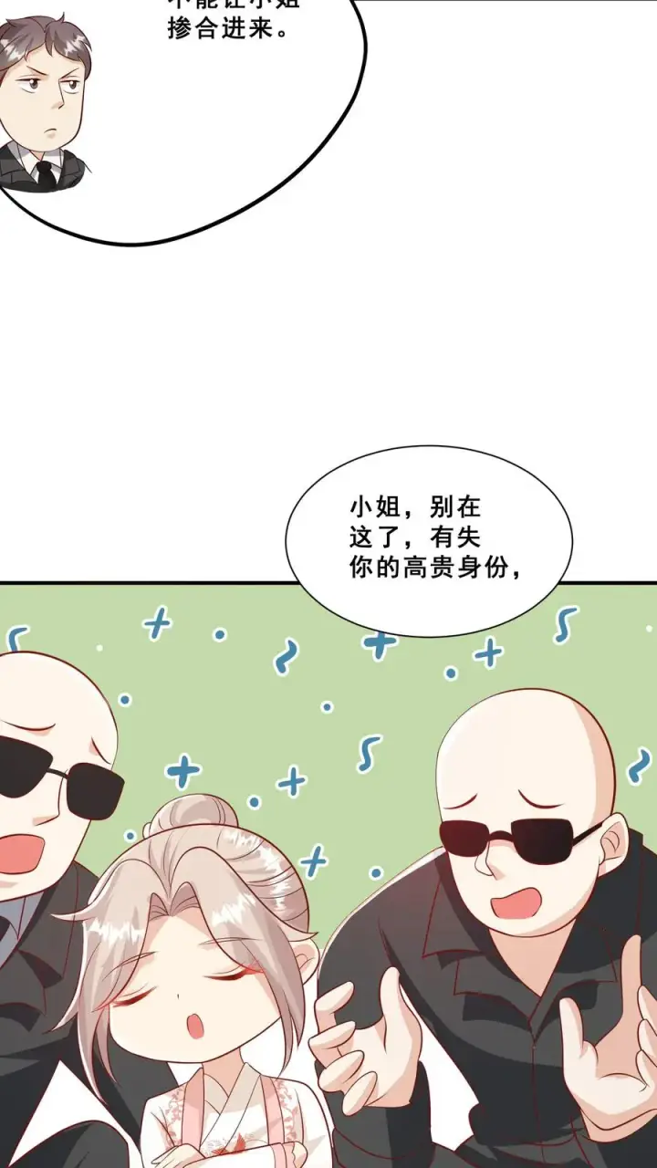 《团宠萌宝：四岁小师傅下山了》第44话 真是我打的图16