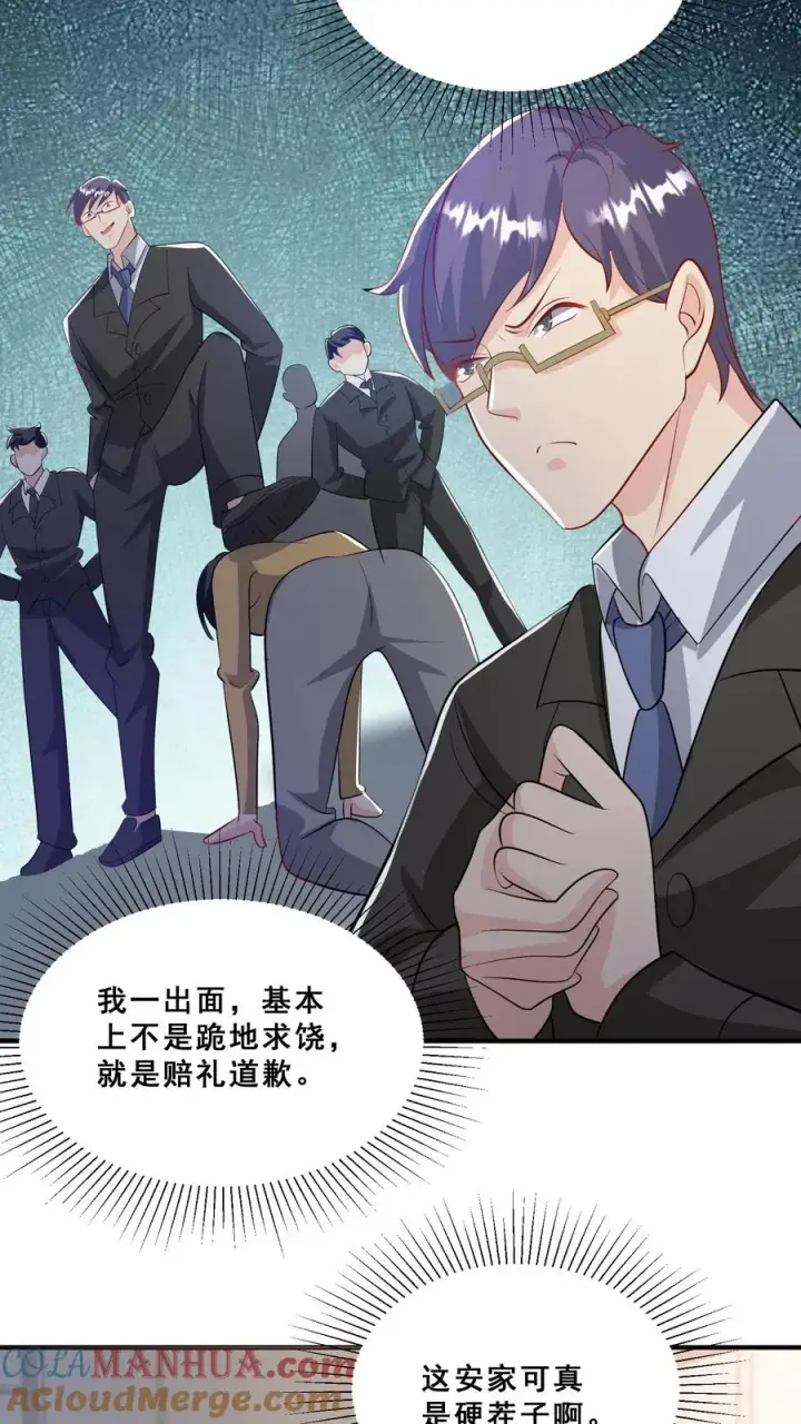 《团宠萌宝：四岁小师傅下山了》第44话 真是我打的图19