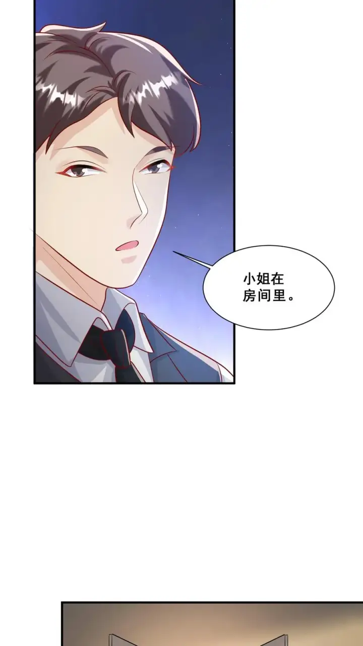 《团宠萌宝：四岁小师傅下山了》第44话 真是我打的图24