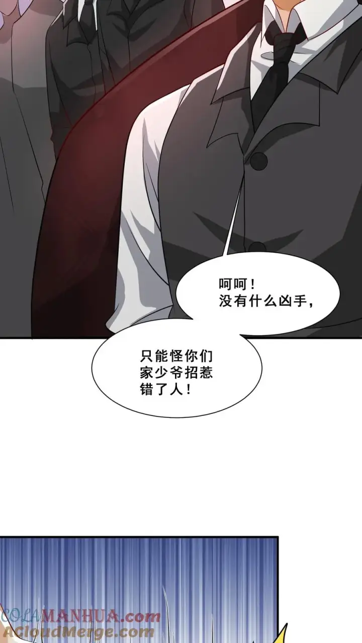 《团宠萌宝：四岁小师傅下山了》第44话 真是我打的图5