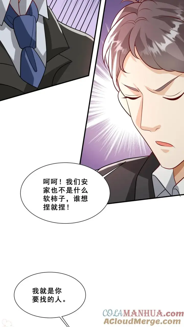 《团宠萌宝：四岁小师傅下山了》第44话 真是我打的图7