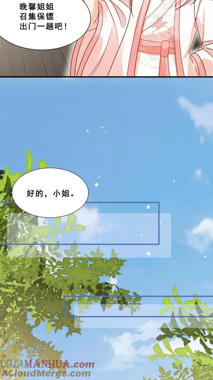 《团宠萌宝：四岁小师傅下山了》第45话 上门来求助图19