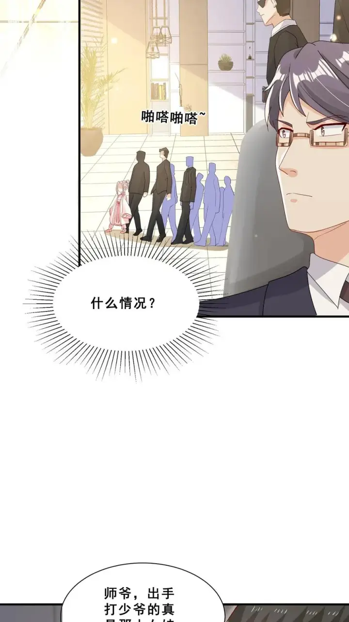 《团宠萌宝：四岁小师傅下山了》第45话 上门来求助图22