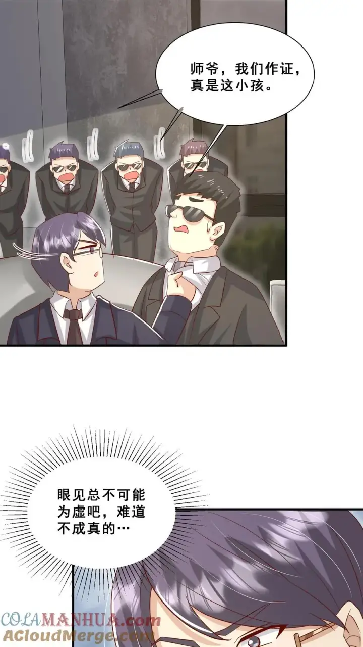 《团宠萌宝：四岁小师傅下山了》第45话 上门来求助图25