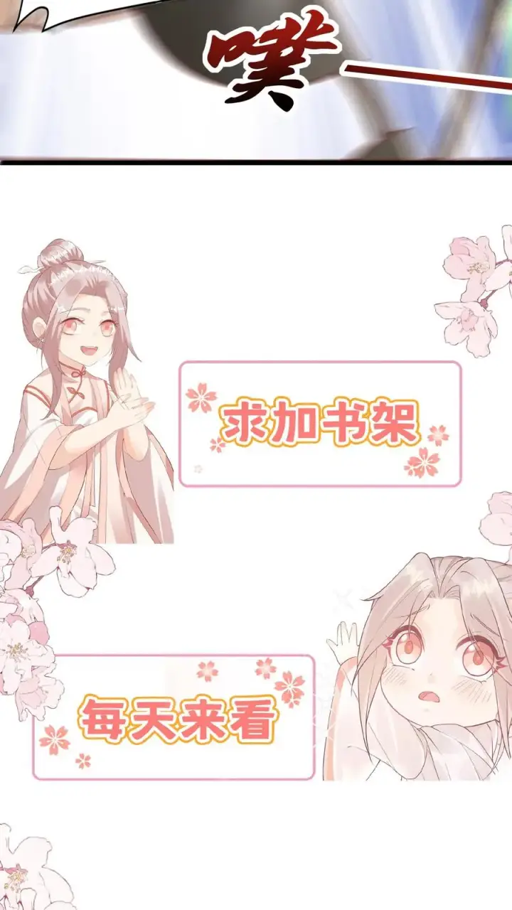 《团宠萌宝：四岁小师傅下山了》第45话 上门来求助图28