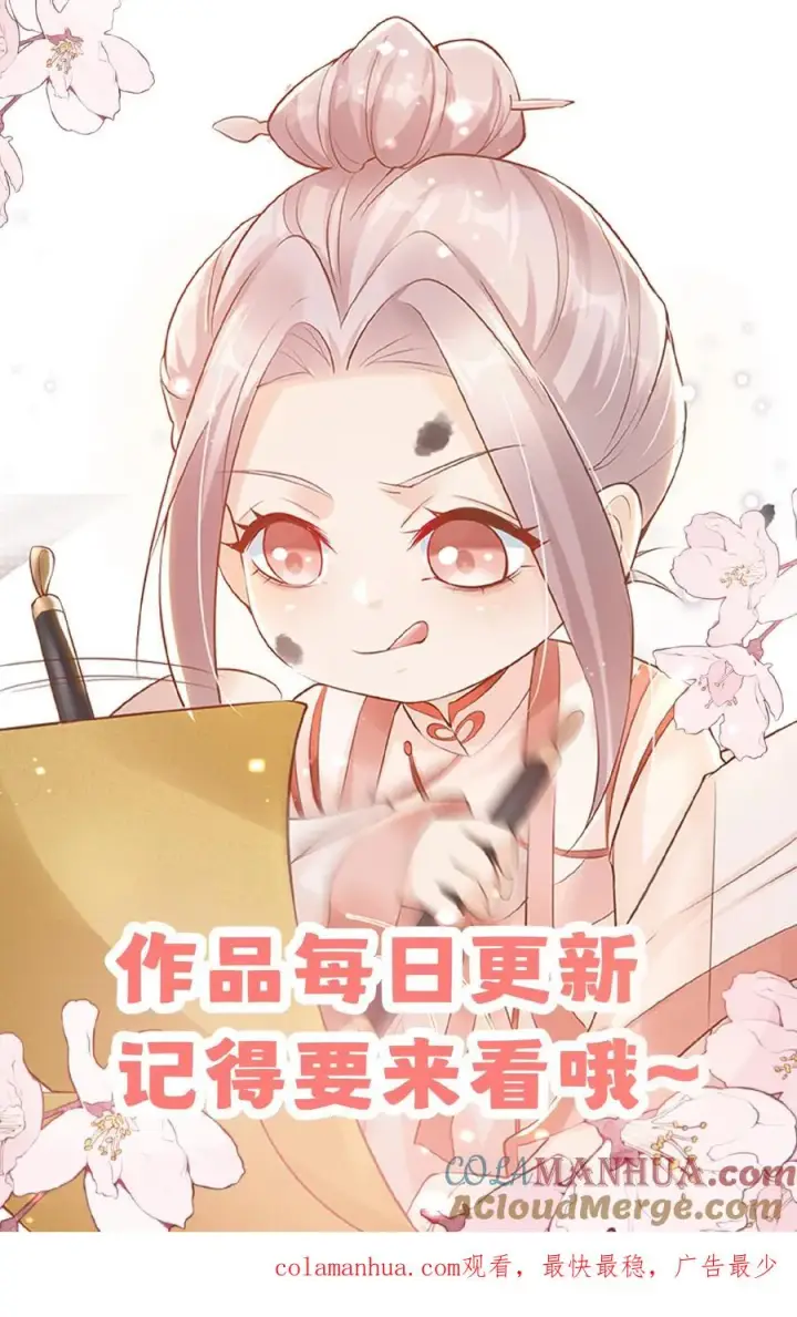 《团宠萌宝：四岁小师傅下山了》第45话 上门来求助图29