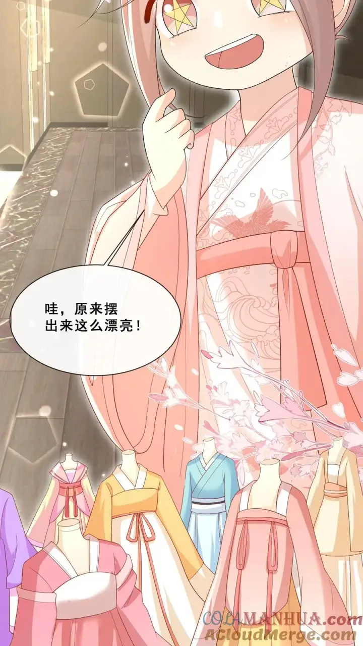 《团宠萌宝：四岁小师傅下山了》第45话 上门来求助图3