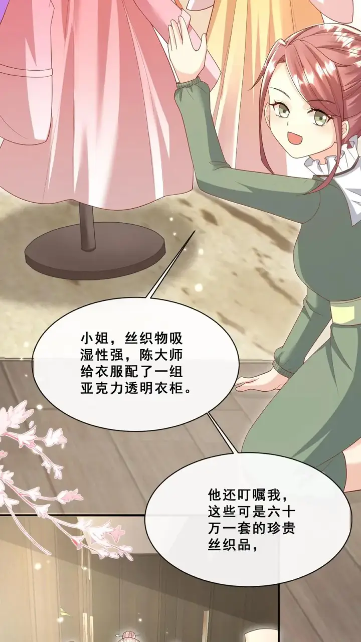 《团宠萌宝：四岁小师傅下山了》第45话 上门来求助图4