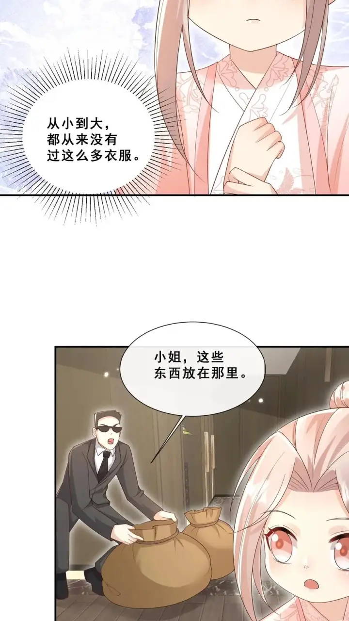 《团宠萌宝：四岁小师傅下山了》第45话 上门来求助图6