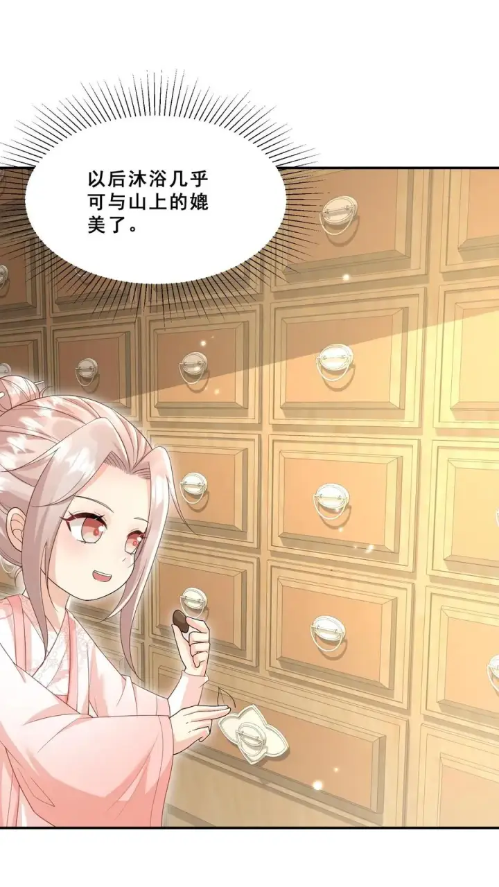 《团宠萌宝：四岁小师傅下山了》第45话 上门来求助图8