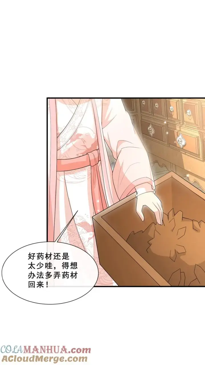 《团宠萌宝：四岁小师傅下山了》第45话 上门来求助图9