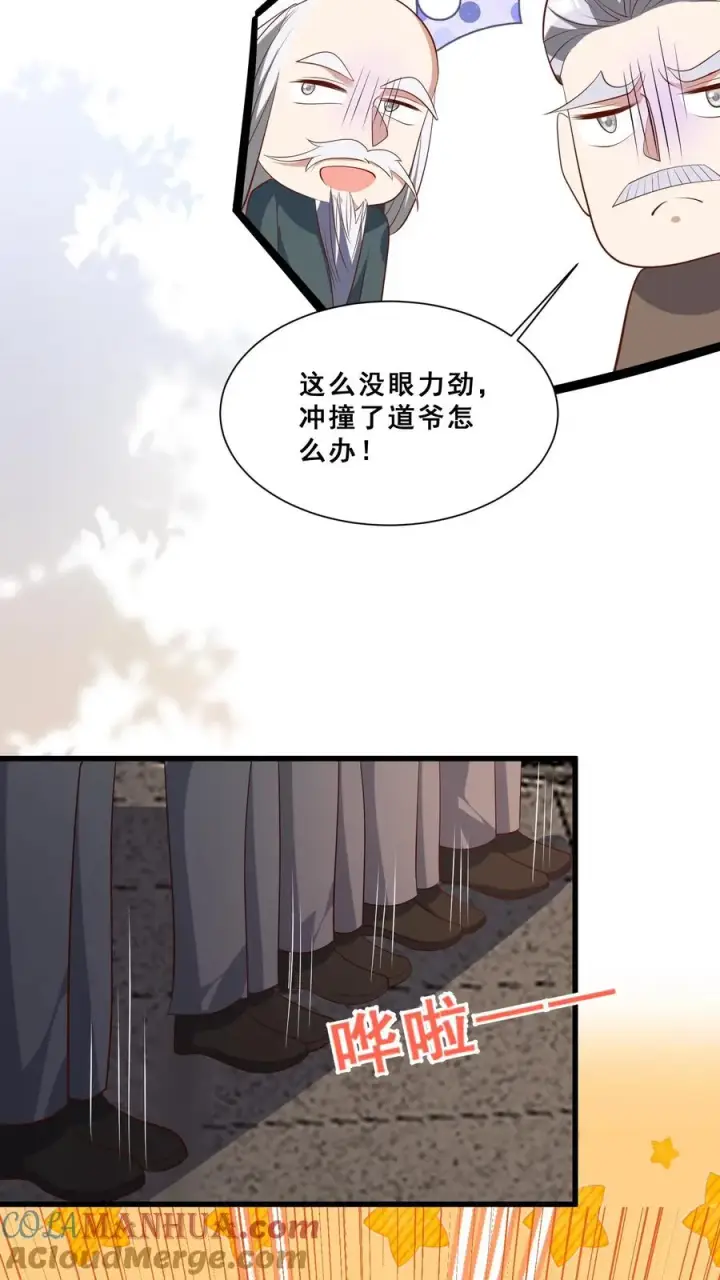 《团宠萌宝：四岁小师傅下山了》第46话 请来一名小可爱图11