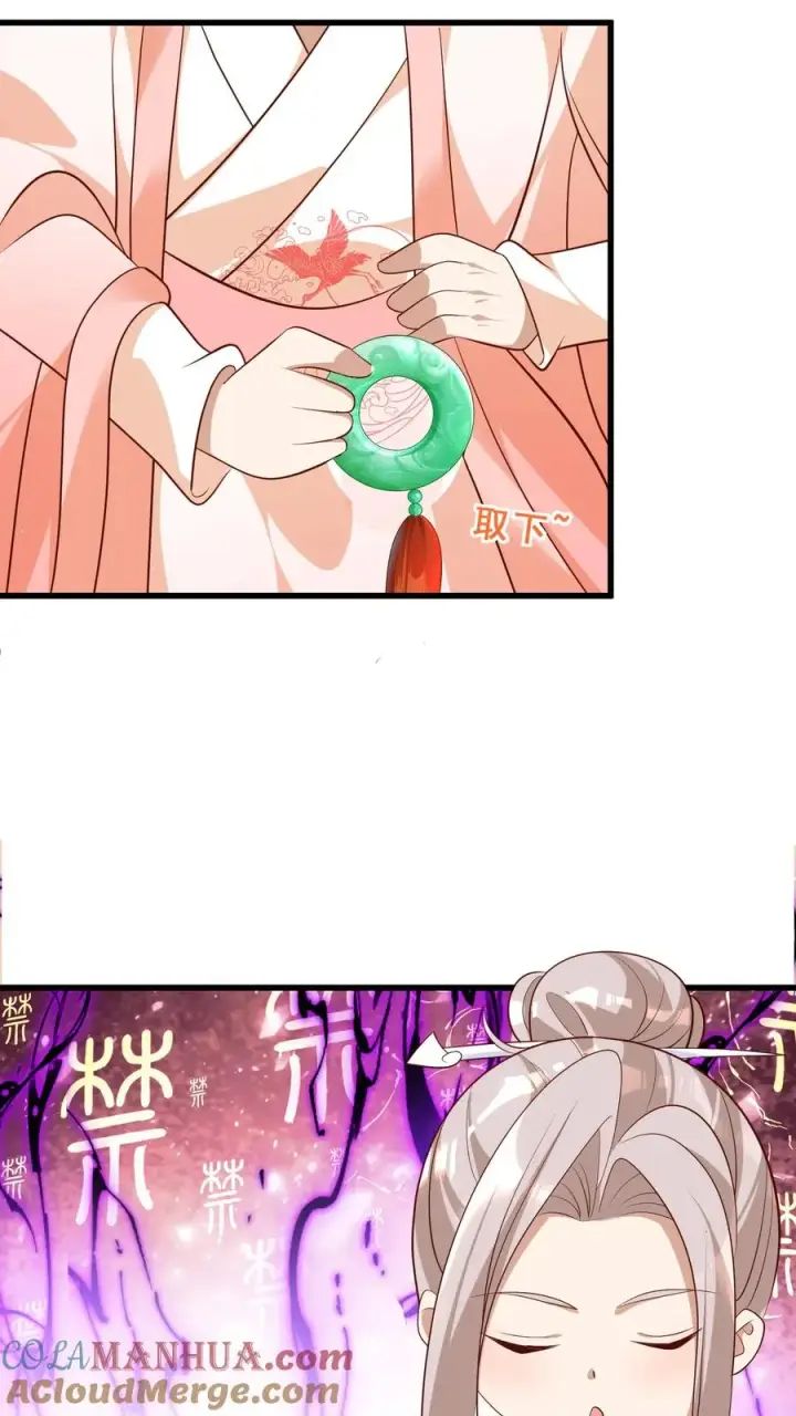 《团宠萌宝：四岁小师傅下山了》第46话 请来一名小可爱图19