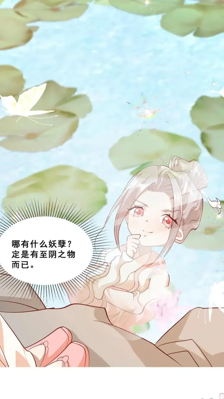 《团宠萌宝：四岁小师傅下山了》第46话 请来一名小可爱图32