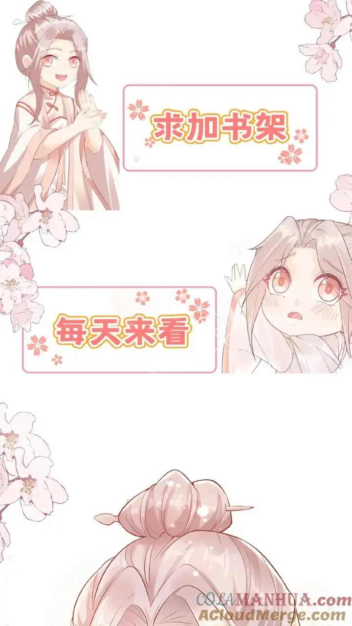 《团宠萌宝：四岁小师傅下山了》第46话 请来一名小可爱图33