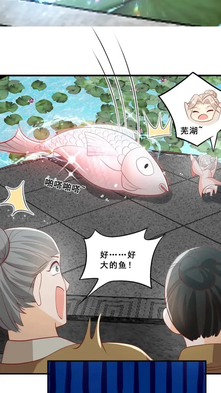 《团宠萌宝：四岁小师傅下山了》第47话 至阴妖物图18