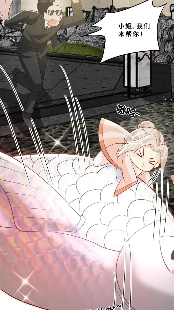 《团宠萌宝：四岁小师傅下山了》第47话 至阴妖物图20