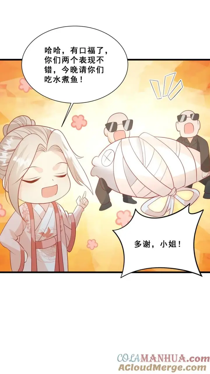 《团宠萌宝：四岁小师傅下山了》第47话 至阴妖物图23