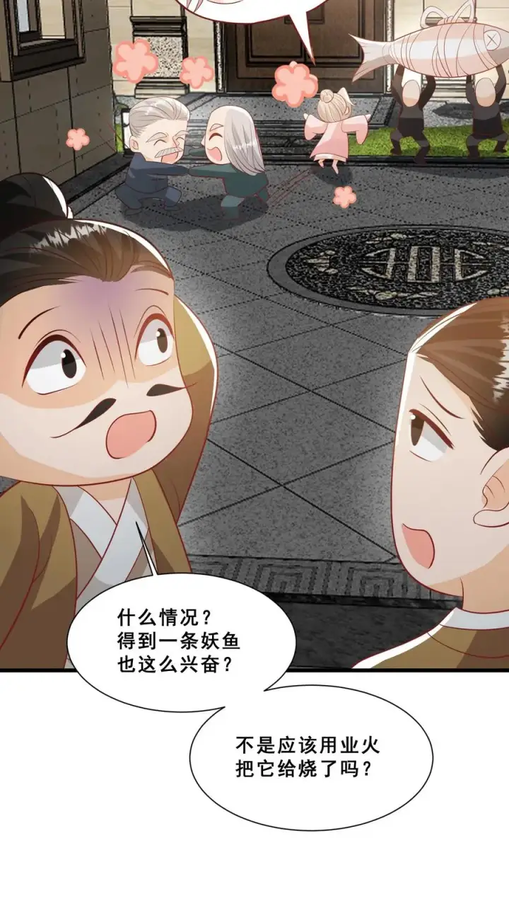 《团宠萌宝：四岁小师傅下山了》第47话 至阴妖物图26