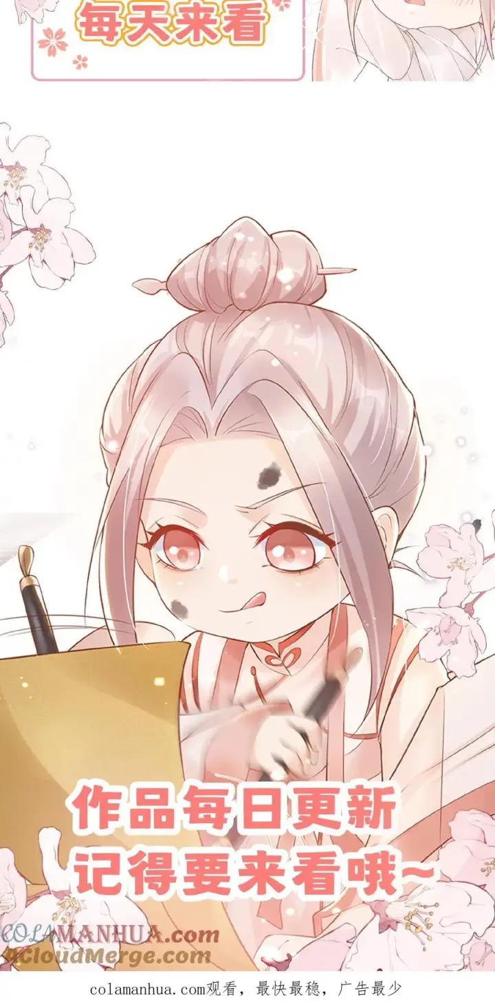 《团宠萌宝：四岁小师傅下山了》第47话 至阴妖物图29