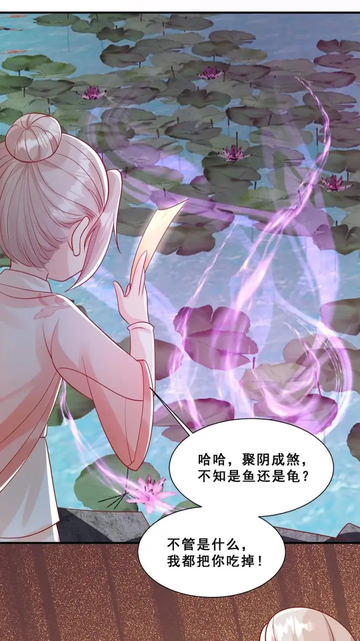 《团宠萌宝：四岁小师傅下山了》第47话 至阴妖物图4