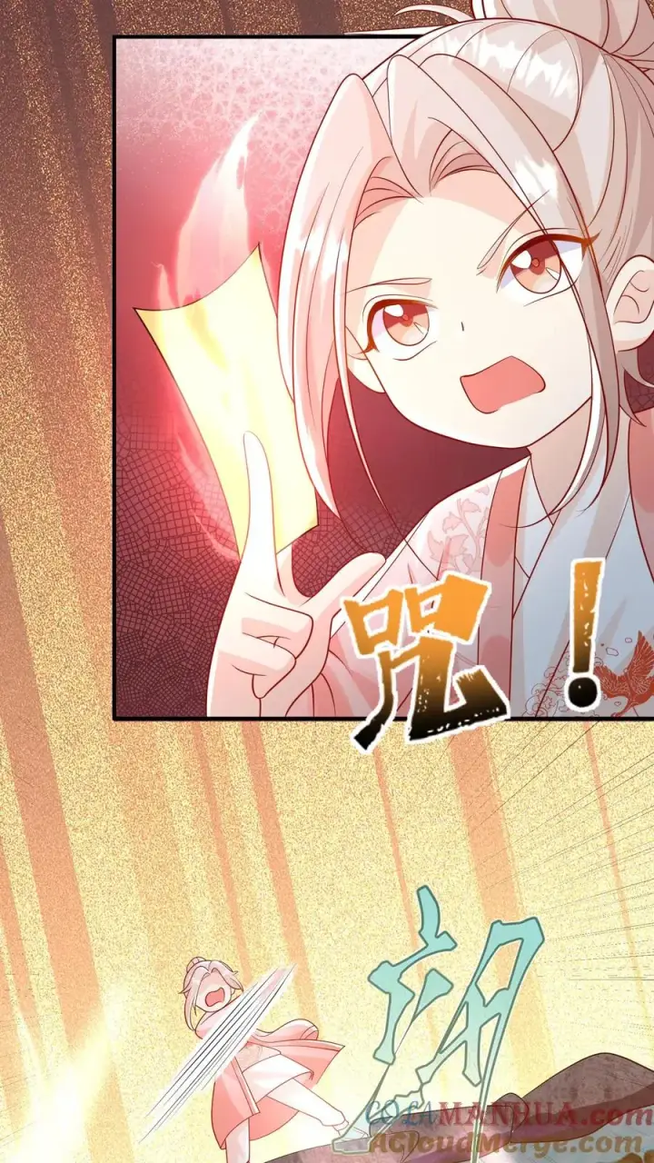 《团宠萌宝：四岁小师傅下山了》第47话 至阴妖物图5