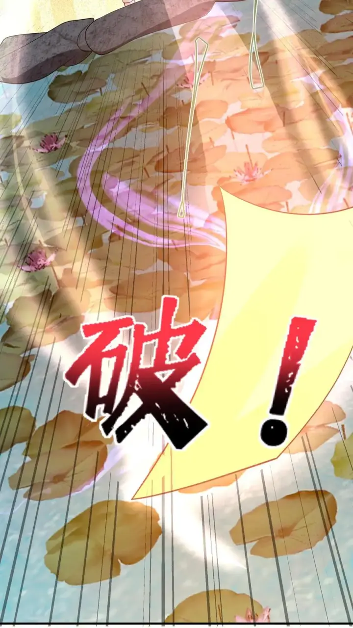 《团宠萌宝：四岁小师傅下山了》第47话 至阴妖物图6