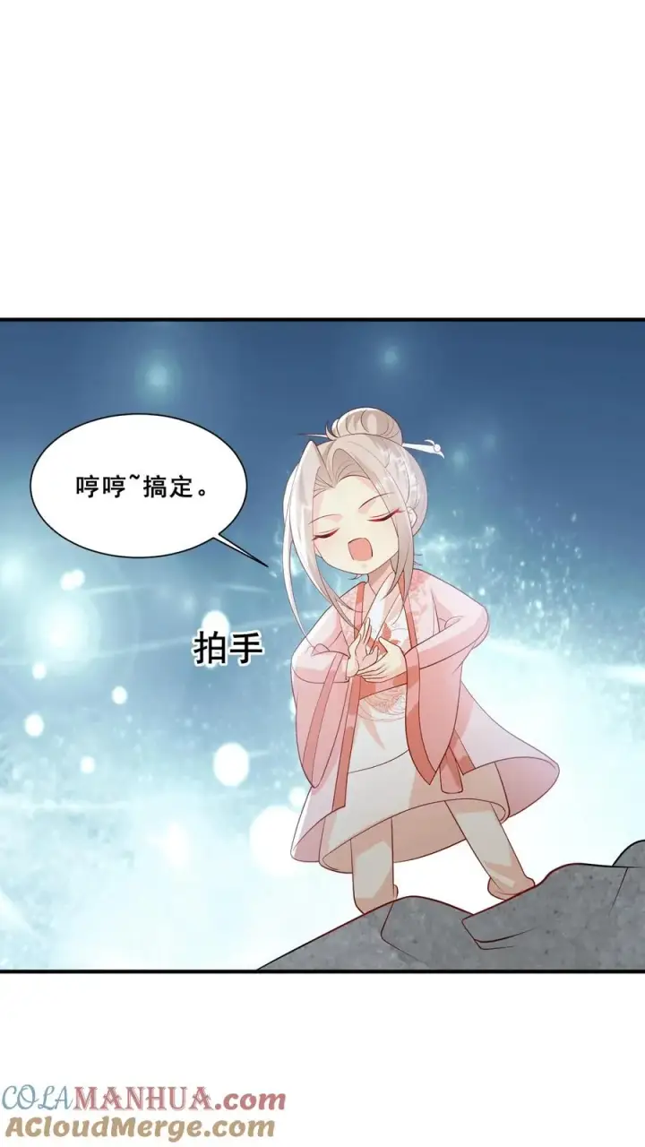 《团宠萌宝：四岁小师傅下山了》第47话 至阴妖物图9
