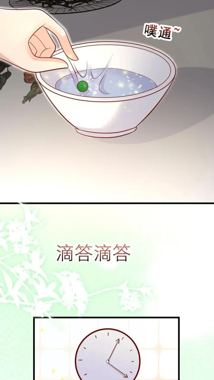 《团宠萌宝：四岁小师傅下山了》第48话 吃货？全被小姐带偏图12