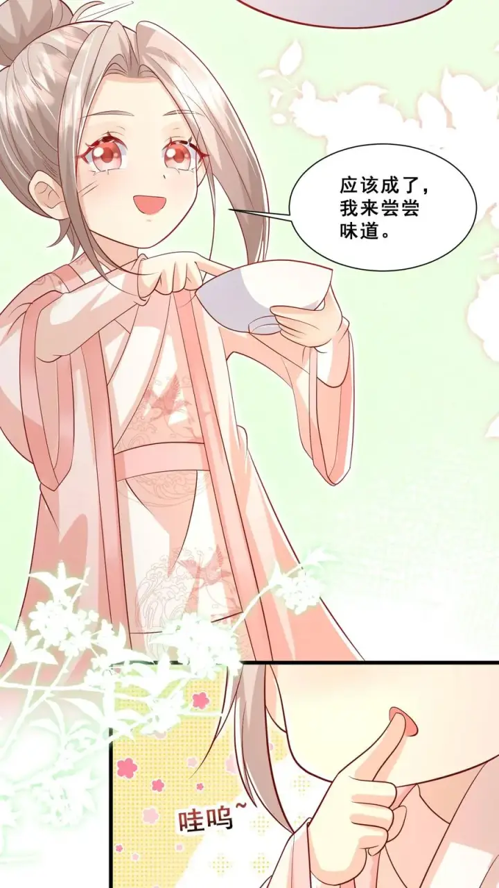 《团宠萌宝：四岁小师傅下山了》第48话 吃货？全被小姐带偏图14