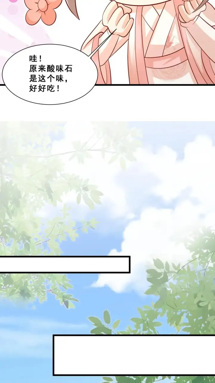 《团宠萌宝：四岁小师傅下山了》第48话 吃货？全被小姐带偏图16