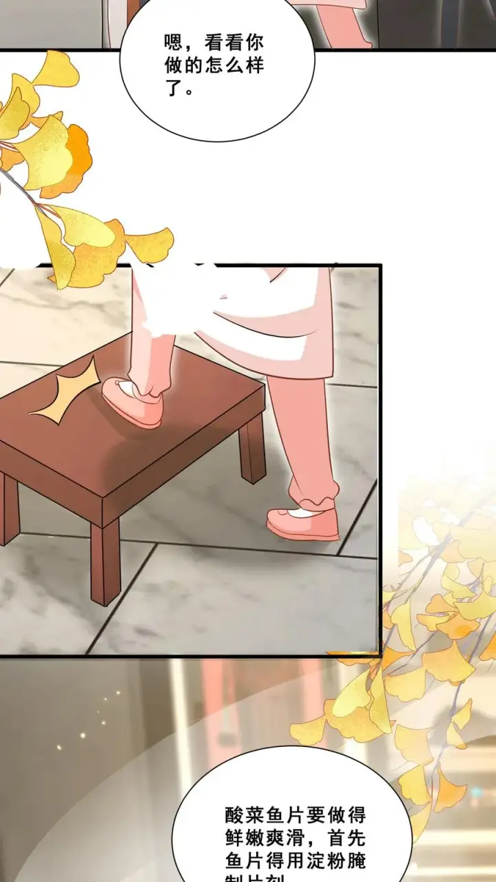 《团宠萌宝：四岁小师傅下山了》第48话 吃货？全被小姐带偏图18